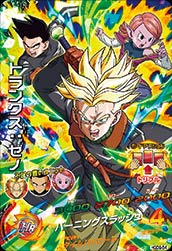 ドラゴンボールヒーローズGDM9弾 HGD9-54　トランクス：ゼノ　SR