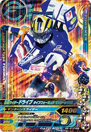 ガンバライジングナイスドライブ第6弾 D6-010 仮面ライダードライブ タイプフォーミュラ マンターンF01 SR