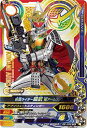 ガンバライジングナイスドライブ第6弾 D6-058 仮面ライ...