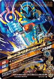 楽天市場 ガンバライジング バッチリカイガン3弾 K3 025 仮面ライダー