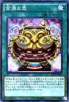 遊戯王 第9期 3弾 SECE-JP063SR　金満な壺【スーパーレア】