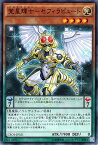 遊戯王 第9期 4弾 CROS-JP021　覚星輝士－セフィラビュート