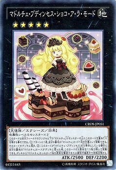 遊戯王 第9期 4弾 CROS-JP051SR　マドルチェ・プディンセス・ショコ・ア・ラ・モード【スーパーレア】