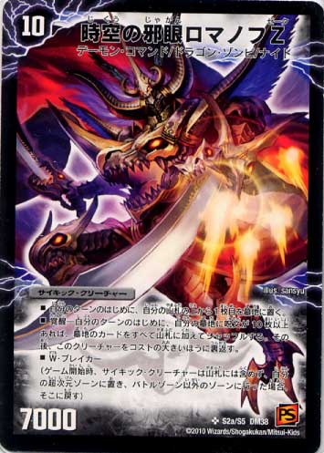 楽天市場】ロマノフ デュエルマスターズ(トレーディングカード 楽天市場】ロマノフ デュエルマスターズ(トレーディングカード