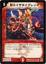 デュエルマスターズ DM-30 49 C 烈火イザヨイグレンオー 「戦国編 第3弾 戦極魂(ウルトラ・デュエル)」