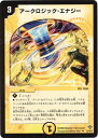 デュエルマスターズ DM-20 23 U アークロジック・エナジー「不死鳥編 第2弾 魔闘竜×機兵団(ジ・アルティメット・ノヴァ)」