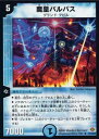 デュエルマスターズ DM-19 17 R 魔皇バルパス 「不死鳥編(スペクタクル ノヴァ) 第1弾」