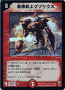 デュエルマスターズ DM-06 7 VR 勇神兵エグゾリウス 「闘魂編(インビンシブル・ソウル) 第1弾」(3)