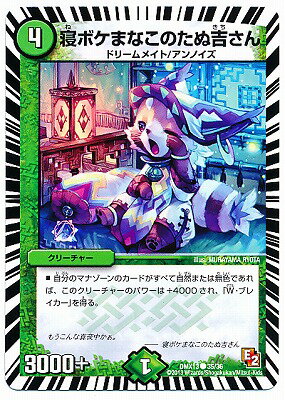 デュエマ DMX-13 「ホワイト・ゼニス・パック」