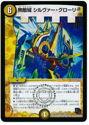 デュエルマスターズ グローリー・マッスル ニンジャ・パンプキン / グローリー・マッスル(DM22EX1 119/130