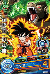 楽天市場】ドラゴンボールヒーローズ 孫悟空少年期の通販