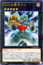 遊戯王 第9期 5弾 CORE-JP052UR DDD狙撃王テル【ウルトラレア】