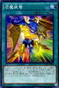 遊戯王 第9期 5弾 CORE-JP090　召魔装着