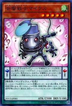 遊戯王 第9期 6弾 DOCS-JP085　音響戦士マイクス