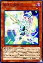 遊戯王 第9期 7弾 BOSH-JP001SR 調律の魔術師【スーパーレア】