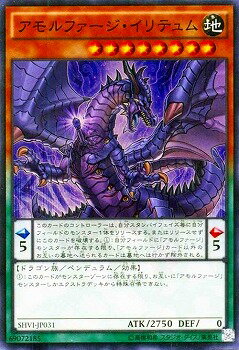 遊戯王 第9期 8弾 SHVI-JP031SR　アモルファージ・イリテュム