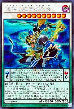 遊戯王 第9期 9弾 TDIL-JP046SE　涅槃の超魔導剣士【シークレットレア】