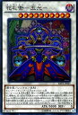 遊戯王 第9期 11弾 RATE-JP045SR 花札衛－五光－【スーパーレア】