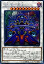 遊戯王 第9期 11弾 RATE-JP045SE 花札衛－五光－【シークレットレア】