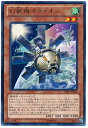 遊戯王/第8期/8弾/PRIO-JP026　幻獣機オライオン　R