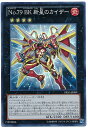 遊戯王 第8期 8弾 PRIO-JP089SR　No.79 BK 新星のカイザー【スーパーレア】