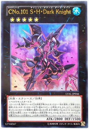 遊戯王 第8期 7弾 LVAL-JP046UR CNo.101 S H Dark Knight【ウルトラレア】