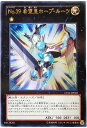 遊戯王 第8期 7弾 LVAL-JP048UR　No.39 希望皇ホープ・ルーツ【ウルトラレア】