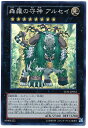 遊戯王 第8期 7弾 LVAL-JP052SR　森羅の守神 アルセイ