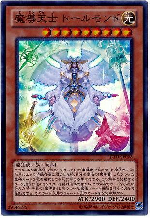 遊戯王 第8期 5弾 JOTL-JP028SR 魔導天士 トールモンド【スーパーレア】