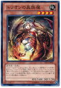 遊戯王 第8期 5弾 JOTL-JP033 トリオンの蟲惑魔