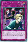 遊戯王 第8期 5弾 JOTL-JP073　Vain－裏切りの嘲笑　R