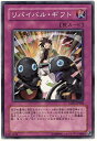 遊戯王 第6期 2弾 CSOC-JP068 リバイバル・ギフト
