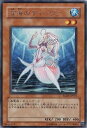 遊戯王 第6期 4弾 RGBT-JP035 深海のディーヴァ R 遊戯王 第6期 4弾 RGBT-JP035 深海のディーヴァ R