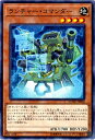 遊戯王 第10期 01弾 COTD-JP004　ランチャー・コマンダー