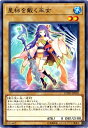 遊戯王/第10期/01弾/コード・オブ・ザ・デュエリスト/COTD-JP018 星杯を戴く巫女 遊戯王/第10期/01弾/コード・オブ・ザ・デュエリスト/COTD-JP018 星杯を戴く巫女