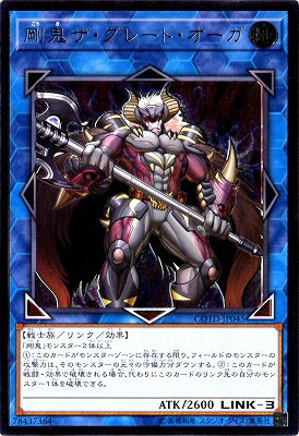 遊戯王 第10期 01弾 COTD-JP045UL　剛鬼ザ・グレート・オーガ