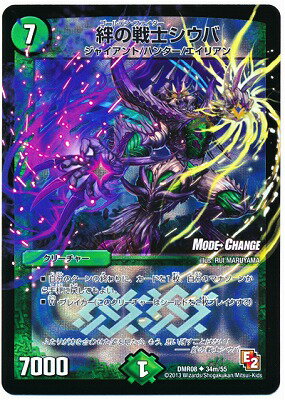 デュエルマスターズ DMR-08 34m UCM 絆の戦士シウバ 自然 クリーチャー 「エピソード2 グレイト・ミラクル」