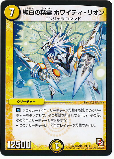 ǥ奨ޥ DMR-05 71 C  ۥ磻ƥꥪ  ꡼㡼 ֥ԥ2 ǥ󡦥