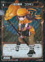 WIXOSS-ウィクロス-【パラレル】WX15-075P 一揆の黄兵 コウキン P-C インサイテッドセレクター(3)
