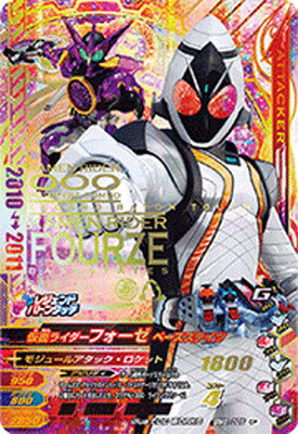 ガンバライジング ボトルマッチ6弾 BM6-056 仮面ライダーフォーゼ ベースステイツ CP