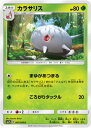 ポケモンカードゲーム PK-SM7B-007 カラサリス C