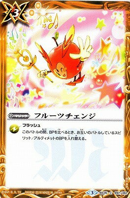 バトルスピリッツ BS35-097 フルーツチェンジ