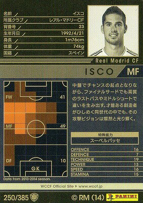 楽天市場 Wccf 13 14 250 レアル マドリーcf イスコ フルアヘッド