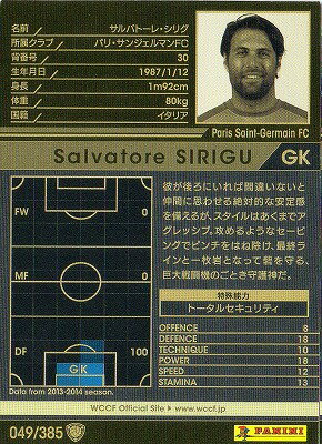 楽天市場 Wccf 13 14 049 パリ サンジェルマン サルバトーレ シリグ フルアヘッド