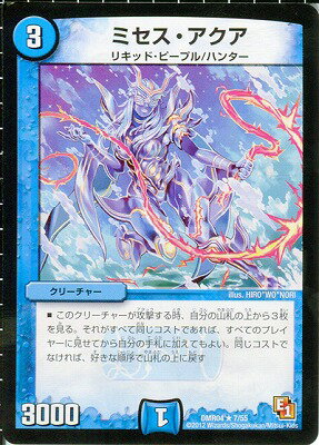 楽天市場 デュエルマスターズ Dmr 04 7 R ミセス アクア 水 クリーチャー エピソード1 ライジング ホープ フルアヘッド 楽天市場 デュエルマスターズ Dmr 04 7 R ミセス アクア 水 クリーチャー エピソード1 ライジング ホープ フルアヘッド