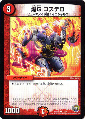 ǥ奨ޥ DMR-21/77/C/G ƥ ֳ̿եʥ 1 ϥ५Ĥȥɥ饴