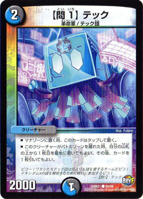 ե륢إåɤ㤨֥ǥ奨ޥ DMR-21/89/C/1 ƥå ֳ̿եʥ 1 ϥ५Ĥȥɥ饴ספβǤʤ60ߤˤʤޤ