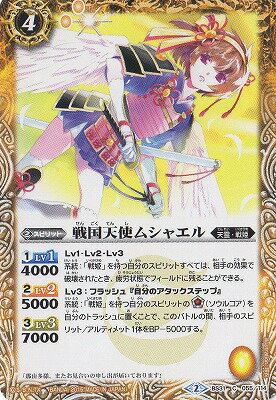 バトルスピリッツ BS31-055 戦国天使ムシャエル