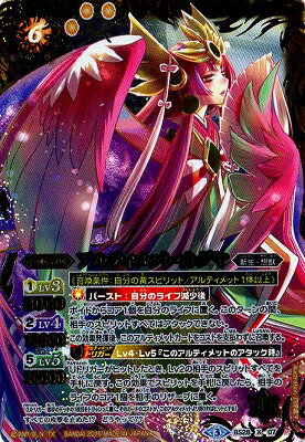 バトルスピリッツ【パラレル】【BSC27】BS28-X07 アルティメット・カグヤ X【2016】