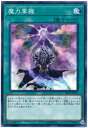 遊戯王 トーナメントパック 18TP-JP112 魔力掌握